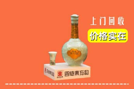 温州市永嘉回收四特酒